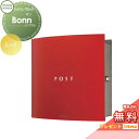 【無料プレゼント対象商品】 郵便ポスト 郵便受け 壁付け セキスイデザインワークス マックスノブロック 壁掛け型 Bonn(ボン) レッド 壁付け スタンドタイ...