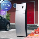 【無料プレゼント対象商品】 機能門柱 ポスト 三協アルミ 三協立山 ミューテリアステイム Aタイプ シルバー 座面なし 照明付き STM-A 機能ポール 一戸建...