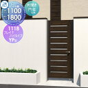 【無料★特典付】 形材門扉 三協アルミ 三協立山 フレイナハイタイプYPH型 内開き施工 片開きセット 門柱タイプ 木調タイプ 1118 W1100×H1800...