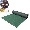 【無料★特典対象】 防草シート&ピンセット ナックス G300 厚み1.3mm 2M×25M グリーン 固定ピン U型150 (50本) 耐用年数(約10年 花...