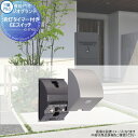 【部品】 三協アルミ 三協立山 ジオグランテ専用オプション 消灯タイマー付きEEスイッチ KPB-STES 機能ポール 宅配ポスト 一戸建て用 屋外 一体型セット 照明 LED