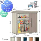 物置 収納 タクボ 物置 TAKUBO 田窪工業所 Mrストックマン ダンディ 一般型 背面棚タイプ 標準屋根 間口2200奥行き1222高さ2110 ND-2212 収納庫 屋外 倉庫 中・大型