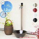 【無料★特典対象】 立水栓 水栓柱 竹村製作所 ワンプッシュ不凍水栓柱 D-MU 1.2m D-MU-2013120 レバー式耐寒カランセット 寒冷地仕様 おしゃれ かわいい 蛇口 ガーデニング 庭まわり 屋外 水道 水廻り