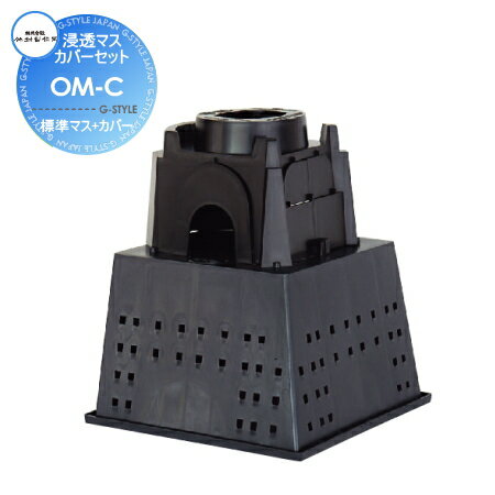 【ポイントUP中】【部品】 オプション 竹村製作所 排水セット 浸透マスカバーセット(パイプガイド付) O..