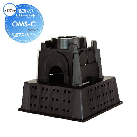 【ポイントUP中】【部品】 オプション 竹村製作所 排水セット 浸透マスカバーセット(パイプガイド付) O..