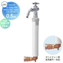 【無料★特典付】 立水栓 水栓柱 竹村製作所 不凍給水栓 D-EN3-PP(伸縮式ポリ継手一体型) 呼び長さ0.5m スタンダード D-EN3-PP-2013050CP 散水栓 収納可能 本体接続口径20mm 吐水口径13mm 蛇口 ガーデニング 庭まわり 屋外