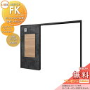 《メーカー修理対応有》【無料★特典対象】 LIXIL 機能門柱FK ボックスセットKN仕様 本体(メタリックカラー) ロングタイプフレーム(アルミカラー) ボッ...