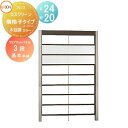 【無料★特典対象】 フェンス LIXIL(リクシル) TOEX Gスクリーン 横格子タイプ 基本本体 パネル3段 木目調カラー H24×W20 境界 屋外 アル...