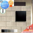 【無料★特典対象】 郵便ポスト 郵便受け TOYO 壁付けデザインポスト EXTY エクティ 5カラー 上入れ前出し 薄型 スリムタイプ シンプル モダン スマート おしゃれ 東洋工業 トーヨー 鍵付き