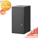 【無料プレゼント対象商品】 宅配ボックス 一戸建て用 LIXIL リクシル TOEX 宅配ボックスKL 本体のみ 右開き 左開き 2カラー 前入れ前取出し仕様 8KCF01 8KCF02 大容量 大型 鍵付き