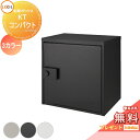 【無料プレゼント対象商品】 宅配ボックス 一戸建て用 LIXIL リクシル TOEX 宅配ボックスKT コンパクト 右開き 左開き 3カラー 8KCD01 8KCD03 大容量 大型