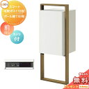 《メーカー修理対応有》【無料★特典対象】 LIXIL スマート宅配ポストTB ポール建て仕様 前出し 右開き カメラ付き フレーム 木調色 宅配ボックス スタンドタイプ リクシル 大容量 大型 ポール建て スタンド 一体型 セット シンプル おしゃれ