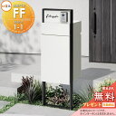 《メーカー修理対応有》【無料★特典対象】 LIXIL 機能門柱FF 組合せセット1-1 フレーム:単色 センターブロック:単色 ボックスセット:単色(前入れ後取...