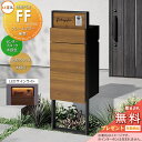 《メーカー修理対応有》【無料★特典対象】 LIXIL 機能門柱FF フレーム:単色 センターブロック:木調色 ボックスセット:木調色(前入れ後取り出し) 照明(...