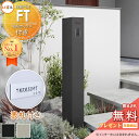 《切文字表札セット》【無料★特典対象】 機能門柱FT 宅配ボックス付き カラーステンレスサイン Aタイプ LIXIL 機能ポール 宅配ボックス ポスト付き 一戸...