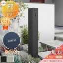 《切文字表札セット》【無料★特典対象】 機能門柱FT 宅配ボックス付き カラーステンレスサイン Bタイプ LIXIL 機能ポール 宅配ボックス ポスト付き 一戸...