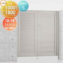 【無料★特典対象】 形材門扉 LIXIL リクシル TOEX エルネクス門扉M-YM型 両開き 柱使用 10-18 扉1枚寸法1,000×1,800 本体・取っ...