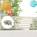 【部品】フェンス 目隠し LIXIL(リクシル) TOEX フェンスAB YR3型用 コーナー継手セットE H800 境界 屋外 アルミ 形材フェンスガーデン ...
