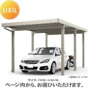 【エリア限定販売】 カーポートST 3000タイプ 1台用 奥行延長 36-60・12型 凍上柱 単体4本柱+2本 採光3山ポリカタイプ カーポート 1台用 L...