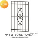 【無料★特典付】 面格子 後付け 防犯 LIXIL リクシル 鋳物面格子 壁付タイプ サイズ H1096×W640mm スパニッシュ(マイルドブラック) 360...