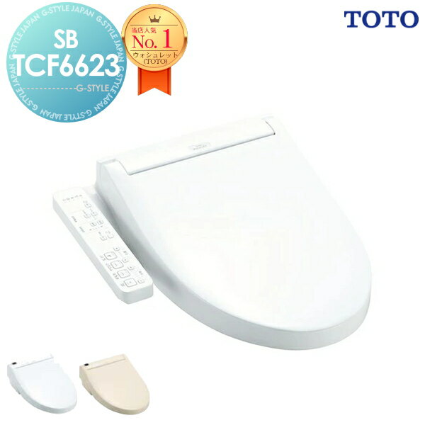 楽天市場】toto ウォシュレット ホワイトグレーの通販 楽天市場】toto ウォシュレット ホワイトグレーの通販