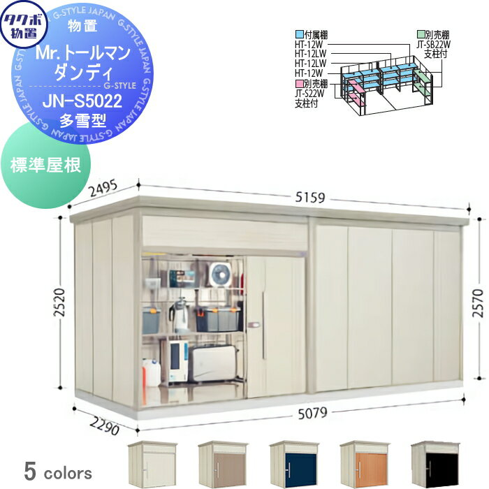 u [ ^N{ u TAKUBO cEHƏ Mrg[} _fB ^ W Ԍ507.9cm s229cm 257cm JN-S5022 [ O q E^