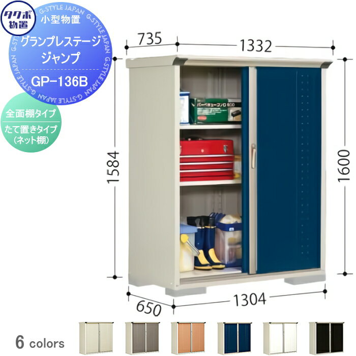 u [ ^N{ u TAKUBO cEHƏ OvXe[WWv Ԍ1300~s650~1600mm GP-136BFEGP-136BT [ O ^u q