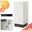 《メーカー修理対応有》【無料★特典対象】 LIXIL スマート宅配ポスト TA型 カメラ無 据置ベースセット 宅配ボックス 一戸建て用 リクシル 大容量 大型 置き型 鍵付き 機能ポール 宅配ポスト 一体型 セット シンプル おしゃれ