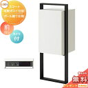 《メーカー修理対応有》【無料★特典対象】 LIXIL スマート宅配ポストTB ポール建て仕様 前出し 左開き カメラ付き フレーム 塗装色 宅配ボックス スタンドタイプ リクシル 大容量 大型 ポール建て スタンド 一体型 セット シンプル おしゃれ