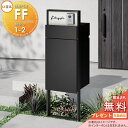 《メーカー修理対応有》【無料★特典対象】 LIXIL 機能門柱FF 組合せセット1-2 フレーム:単色 センターブロック:単色 ボックスセット:単色(前入れ後取...