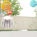 【部品】 フェンス 目隠し LIXIL(リクシル) TOEX フェンスAB TS2型用 目隠しコーナー継手セットF ポール付 形材色用 H800 境界 屋外 ア...