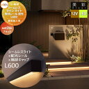 【無料★特典対象】 LIXIL リクシル 12V照明 美彩 シームレスラインライト+配光レール+端部キャップ セット SLE-L600 LED ブラック 8VL...
