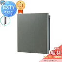 【無料★特典対象】 郵便ポスト 郵便受け TOYO 東洋工業 トーヨー 壁付けデザインポスト EXTY エクティ カーキグレー 上入れ前出し 薄型 スリムタイプ シンプル モダン スマート おしゃれ 鍵付き