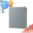 【無料★特典対象】 郵便ポスト 郵便受け TOYO 東洋工業 トーヨー 壁付けデザインポスト EXTY エクティ クールグレー 上入れ前出し 薄型 スリムタイプ シンプル モダン スマート おしゃれ 鍵付き