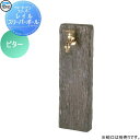【無料★特典対象】 立水栓 水栓柱 TOYO 東洋工業 ウォータービュー レイルスリーパーポール カラー:ビター 枕木 コンクリート おしゃれ 蛇口 ガーデニン...