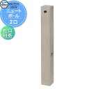 【無料★特典対象】 立水栓 水栓柱 TOYO 東洋工業 ウォータービュー ニュート ニュートポール ポール単品 2口水栓柱 蛇口別売 おしゃれ ガーデニング 庭...