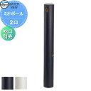 【無料★特典対象】 立水栓 水栓柱 TOYO 東洋工業 ウォータービュー ミオ ミオポール ポール単品 2口水栓柱 蛇口別売 おしゃれ ガーデニング 庭まわり ...