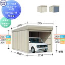 【無料★特典対象】 物置 収納 タクボ 物置 TAKUBO 田窪工業所 ベルフォーマ SS 多雪型 結露減少屋根 独立型 間口2734mm×奥行き5300mm×...