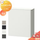 《メーカー修理対応有》【無料★特典対象】 郵便ポスト 郵便受け 壁付け LIXIL リクシル TOEX エクスポストFS 上入れ前出し ダイヤル錠 4カラー 鍵付き 大型郵便物対応