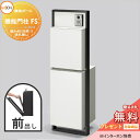 《メーカー修理対応有》【無料★特典対象】 LIXIL リクシルファンクションユニット 機能門柱FS 組み合わせ例 11(ポスト 前入れ前出し 表札なし) 機能門柱 ポスト リクシル TOEX 機能ポール 一戸建て用 屋外 一体型セット その1