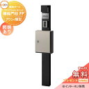 《メーカー修理対応有》【無料★特典対象】 機能門柱 LIXIL ファンクションユニット 機能門柱FP 照明あり(AC100V) アクシィ横型ポスト 横入れ前取り...