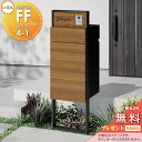 《メーカー修理対応有》【無料★特典対象】 LIXIL 機能門柱FF 組合せセット4-1 フレーム:単色 センターブロック:木調色 ボックスセット:木調色(前入れ...