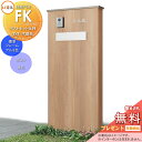 《メーカー修理対応有》【無料★特典対象】 LIXIL 機能門柱FK ポストセット仕様 本体(木調色) 標準フレーム(アルミカラー) ポスト(単色) 照明なし 機...
