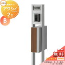 【無料プレゼント対象商品】 機能門柱 ポスト LIXIL リクシル TOEX ファンクションユニット アクシィ2型 Bセット アクシィ縦型ポスト（前入れ後出し デザインパネル付） 照明なし 機能ポール+ポスト+アクリルサイン 機能ポール