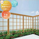 【無料★特典対象】 フェンス LIXIL(リクシル) TOEX Gスクリーン 角格子タイプ 連結本体 パネル5段 木目調カラー H29×W15 境界 屋外 アル...