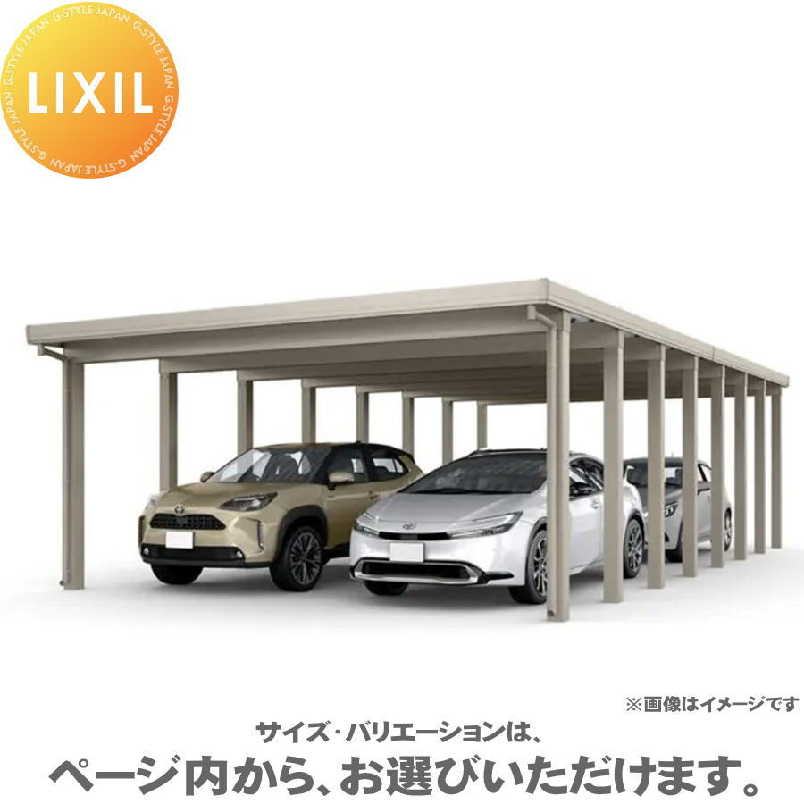 【エリア限定販売】 カーポートST 6000タイプ 4台用 縦2連棟（2台＋2台）60-55・55型 ロング柱25 単体8..