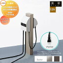 LIXIL リクシル 12V照明 美彩 12Vオプション トランス電源用スタンド柱 埋設施工用 セット/60Wプラグ付きDC12Vトランス電源ユニット/防水コン...