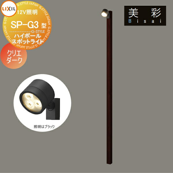 LIXIL ꥯ 12V  ϥݡ륹ݥåȥ饤 H2500ݡ+SP-G3 15 45+ݡ륭å ꥨ...