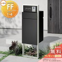 《メーカー修理対応有》【無料★特典対象】 LIXIL 機能門柱FF 組合せセット1-4 フレーム:単色 センターブロック:単色 ボックスセット:単色(前入れ後取...