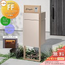 《メーカー修理対応有》【無料★特典対象】 LIXIL 機能門柱FF フレーム:木調色 センターブロック:木調色 ボックスセット:単色(前入れ後取り出し) 照明(...